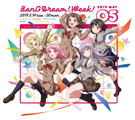 画像ギャラリー No.002のサムネイル画像 / 「バンドリ!ウィーク!」初日に行われた「バンドリ! ラジオ祭り!」の公式レポートが公開