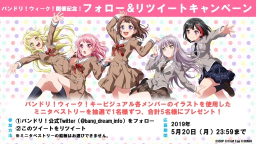 画像ギャラリー No.014のサムネイル画像 / 「バンドリ!ウィーク!」初日に行われた「バンドリ! ラジオ祭り!」の公式レポートが公開