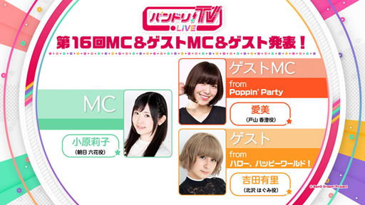 画像ギャラリー No.003のサムネイル画像 / 「BanG Dream! ガルパ☆ピコ」,イオンシネマ全館にてAfterglow編のマナームービーを6月7日より上映