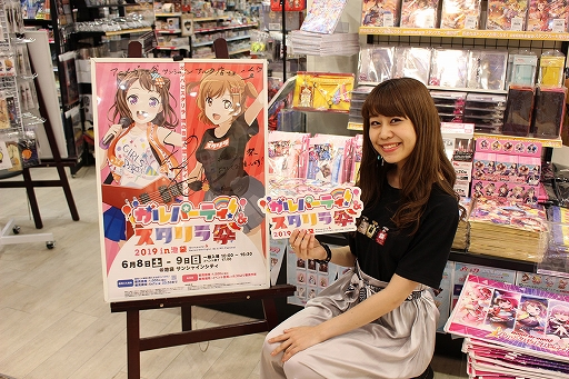 ���������꡼ No.010�Υ���ͥ������ / �֥���ѡ��ƥ������������� 2019 in���ޡפδ����桤�о�Ź�ޤˤƥ��ꥢ�ե����뤬��館�륹����ץ�꡼��»�