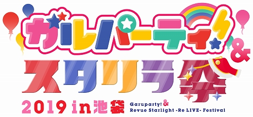 ���������꡼ No.016�Υ���ͥ������ / �֥���ѡ��ƥ������������� 2019 in���ޡפδ����桤�о�Ź�ޤˤƥ��ꥢ�ե����뤬��館�륹����ץ�꡼��»�