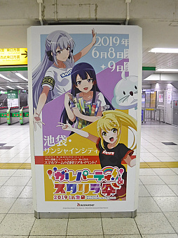 ���������꡼ No.012�Υ���ͥ������ / �֥���ѡס��֥������פ����٥�ȵ�ǰ�����ޱؼ��դθ��̹���򥸥�å�