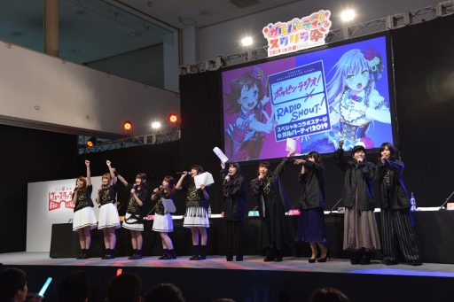 画像ギャラリー No.005のサムネイル画像 / 「バンドリ!」と「レヴュースタァライト」のイベント「ガルパーティ!&スタリラ祭2019 in池袋」,公式レポートが公開