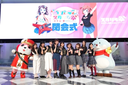 画像ギャラリー No.014のサムネイル画像 / 「バンドリ!」と「レヴュースタァライト」のイベント「ガルパーティ!&スタリラ祭2019 in池袋」,公式レポートが公開
