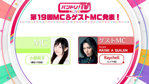 ���������꡼ No.001�Υ���ͥ������ / �֥Х�ɥꡪTV LIVE����19�󡤾���轻Ҥ����Raychell����νб餬����