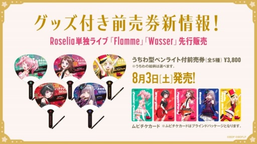 画像ギャラリー No.005のサムネイル画像 / 劇場版「BanG Dream! FILM LIVE」,グッズ付前売券など関連情報が公開