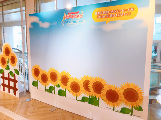 ���������꡼ No.005�Υ���ͥ������ / �֥Х�ɥꡪ �����륺�Х�ɥѡ��ƥ��� ��2019 Summer�� in��ë�ޥ륤�פ������ԿͿ���1���ͤ�����