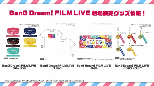 画像ギャラリー No.018のサムネイル画像 / 「バンドリ!夏の大発表会2019」での発表内容が公開。富士急コラボ第2弾やRoselia単独ライブの情報なども