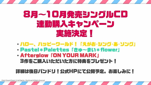 画像ギャラリー No.019のサムネイル画像 / 「バンドリ!夏の大発表会2019」での発表内容が公開。富士急コラボ第2弾やRoselia単独ライブの情報なども