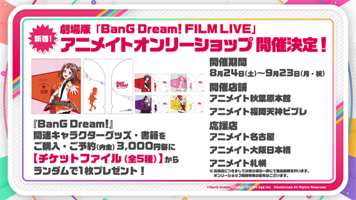 画像ギャラリー No.002のサムネイル画像 / 「バンドリ!TV LIVE」,第25回のゲストには愛美さんが出演決定