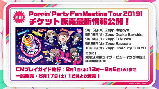 画像ギャラリー No.003のサムネイル画像 / 「バンドリ!TV LIVE」,第25回のゲストには愛美さんが出演決定