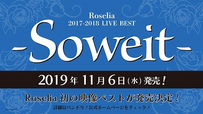 画像ギャラリー No.011のサムネイル画像 / 「バンドリ!」から生まれた“Roselia”,単独ライブの公式レポートが公開に