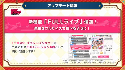 画像ギャラリー No.002のサムネイル画像 / 「バンドリ!」劇場版のライブシーンをFULLバージョンMVとしてアプリ内に追加決定