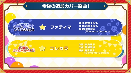 画像ギャラリー No.004のサムネイル画像 / 「バンドリ!」劇場版のライブシーンをFULLバージョンMVとしてアプリ内に追加決定