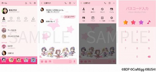 画像ギャラリー No.003のサムネイル画像 / 「バンドリ!」,最新のキービジュアルイラストを使用したLINE Creators 着せかえの第2弾が発売