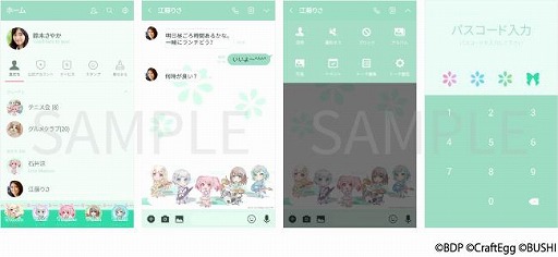 画像ギャラリー No.005のサムネイル画像 / 「バンドリ!」,最新のキービジュアルイラストを使用したLINE Creators 着せかえの第2弾が発売
