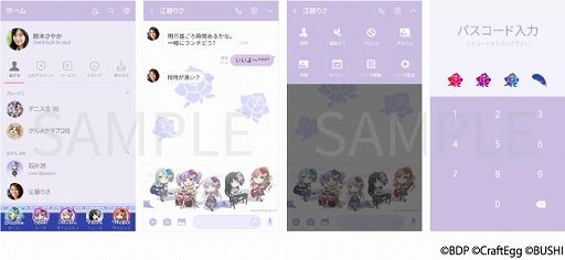 画像ギャラリー No.006のサムネイル画像 / 「バンドリ!」,最新のキービジュアルイラストを使用したLINE Creators 着せかえの第2弾が発売
