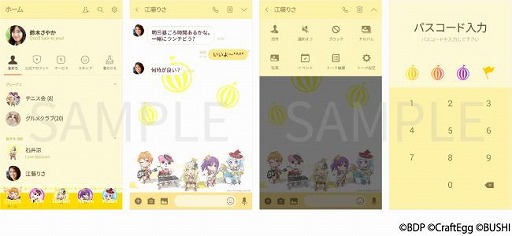 画像ギャラリー No.007のサムネイル画像 / 「バンドリ!」,最新のキービジュアルイラストを使用したLINE Creators 着せかえの第2弾が発売