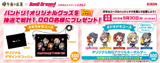 ���������꡼ No.004�Υ���ͥ������ / ����ǡ�BanG Dream!���������ŵ�Υѥ��ѥ쥤�饹�Ȥ�ȯɽ