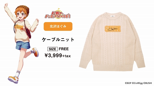 画像ギャラリー No.006のサムネイル画像 / 「バンドリ!」,「WEGO」とのコラボレーション第3弾としてアパレルやグッズを本日発売