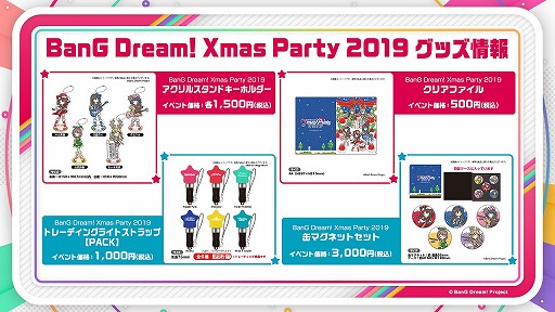 ���������꡼ No.003�Υ���ͥ������ / �֥Х�ɥꡪ�ס���BanG Dream! Xmas Party 2019�ɤΥ��å��ʤɡ��Х�ɥꡪ TV LIVE �����Ǥˤ�ȯɽ���줿��������