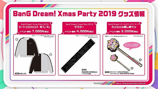 ���������꡼ No.004�Υ���ͥ������ / �֥Х�ɥꡪ�ס���BanG Dream! Xmas Party 2019�ɤΥ��å��ʤɡ��Х�ɥꡪ TV LIVE �����Ǥˤ�ȯɽ���줿��������