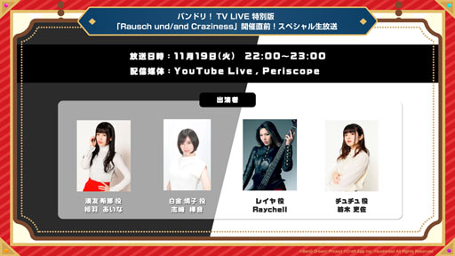 ���������꡼ No.002�Υ���ͥ������ / �֥Х�ɥꡪ�ס���Rausch und/and Craziness�������פξܺ٤����