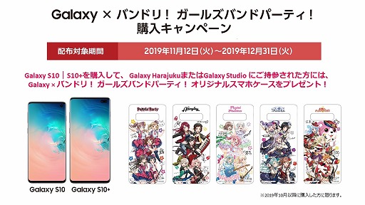 ���������꡼ No.009�Υ���ͥ������ / 11��16���˹Ԥ�줿�֥Х�ɥꡪ�ס�Galaxy���ڥ���륹�ơ�����ʡ����������ݡ��Ȥ�����