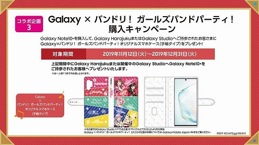 画像ギャラリー No.007のサムネイル画像 / 「Galaxy×バンドリ! ガールズバンドパーティ!」,大阪で開催されたスペシャルステージの公式レポートが公開
