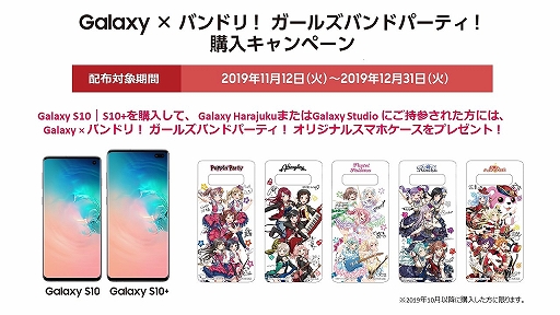 画像ギャラリー No.008のサムネイル画像 / 「Galaxy×バンドリ! ガールズバンドパーティ!」,大阪で開催されたスペシャルステージの公式レポートが公開