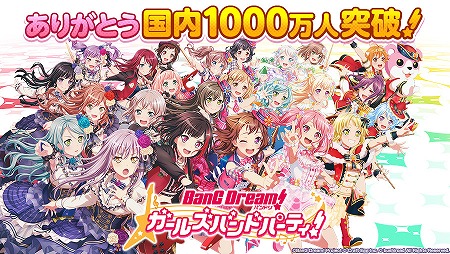 180万 ガルパ おっさんがガルパのピンズスペース５個を目指した結果①｜たけぱん｜note