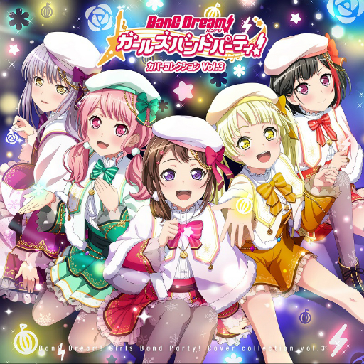 音楽cd バンドリ ガールズバンドパーティ カバーコレクションvol 3 がオリコンデイリーアルバムランキングで2位を獲得