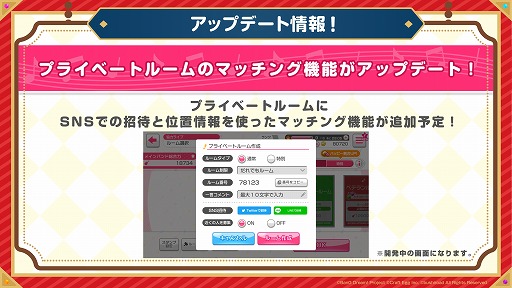 画像ギャラリー No.005のサムネイル画像 / 「バンドリ! ガルパ!」,12月22日の生放送で発表された追加曲やキャンペーンを紹介