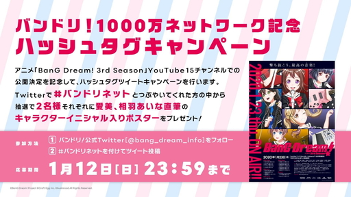 ���������꡼ No.004�Υ���ͥ������ / ���˥�3����BanG Dream! 3rd Season�פ���15��YouTube�����ͥ��1��23�������ۿ����֥Х�ɥꡪ�׵��Բ񸫤��ݡ���
