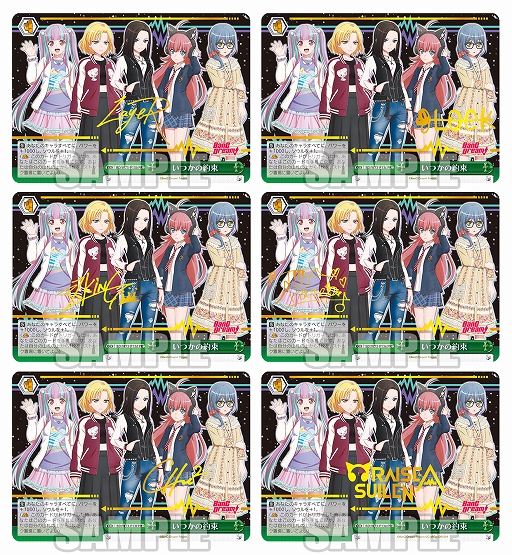 ���������꡼ No.004�Υ���ͥ������ / ��BanG Dream!�ס�RAISE A SUILEN 4th Single��DRIVE US CRAZY�פ�����ȯ��