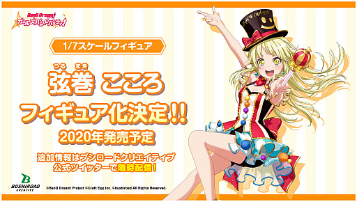 ���������꡼ No.003�Υ���ͥ������ / �֥������ɡ��֥������ե����ƥ��Х� 2020[��]�פˡ֥Х�ɥꡪ����ѡפΥե����奢���Ÿ