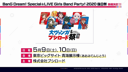 ���������꡼ No.002�Υ���ͥ������ / �֥Х�ɥꡪTV LIVE 2020����2��������1��30��21��30����ۿ�����Special��LIVE�פθ����פⳫ�ŷ���