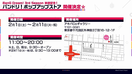 ���������꡼ No.004�Υ���ͥ������ / �֥Х�ɥꡪTV LIVE 2020����2��������1��30��21��30����ۿ�����Special��LIVE�פθ����פⳫ�ŷ���