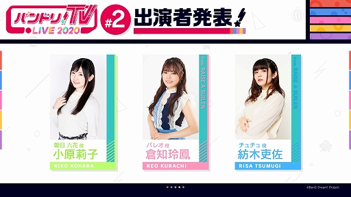 ���������꡼ No.006�Υ���ͥ������ / �֥Х�ɥꡪTV LIVE 2020����2��������1��30��21��30����ۿ�����Special��LIVE�פθ����פⳫ�ŷ���