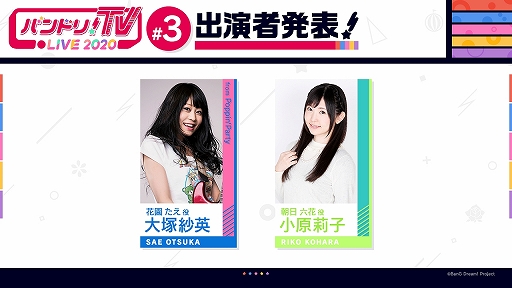 ���������꡼ No.002�Υ���ͥ������ / �֥Х�ɥꡪTV LIVE 2020�ס���2�������Ǹ������줿������ȯɽ����3���2��6��21��30������ۿ���