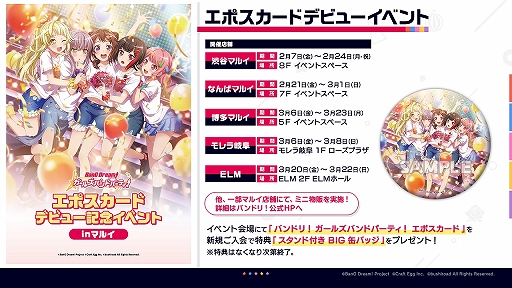 ���������꡼ No.005�Υ���ͥ������ / �֥Х�ɥꡪTV LIVE 2020�ס���2�������Ǹ������줿������ȯɽ����3���2��6��21��30������ۿ���