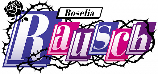 バンドリ Roselia単独ライブ Rausch のセットリストがspotifyで公開