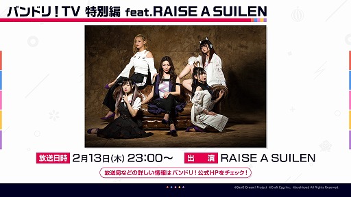 画像ギャラリー No.003のサムネイル画像 / 「バンドリ!TV LIVE 2020」第3回での新情報が公開。第4回は2月20日21:30から放送