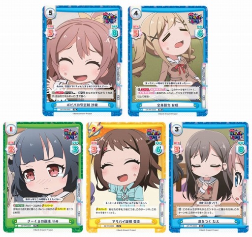 ꡼ No.004 | BanG Dream!ߥ˥ᥤȥɥե2020פ214Υ˥ᥤȤǳ