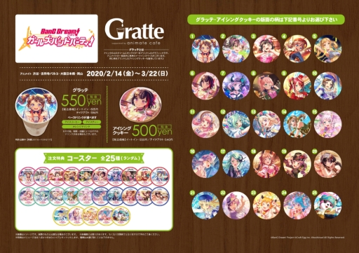 画像ギャラリー No.007のサムネイル画像 / 「バンドリ!」のフェアがアニメイトで開催中。バレンタインお渡し会の公式レポートが公開