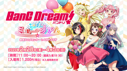 画像ギャラリー No.003のサムネイル画像 / 「バンドリ!TV LIVE 2020」第4回での新情報&第5回を紹介