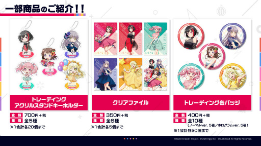 画像ギャラリー No.005のサムネイル画像 / 「バンドリ!TV LIVE 2020」第4回での新情報&第5回を紹介