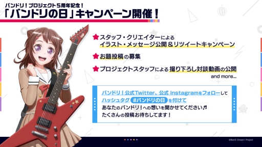 画像ギャラリー No.003のサムネイル画像 / 「バンドリ!TV LIVE 2020」第6回が3月5日に配信決定。第5回で発表された情報が公開