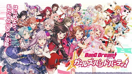 バンドリ ガルパ 3周年キャンペーンやアップデートの情報が公開