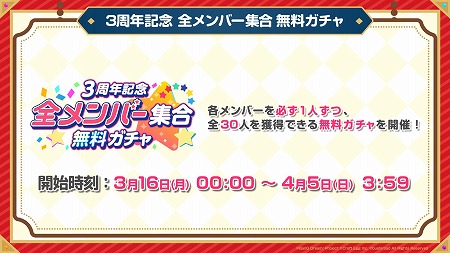 画像ギャラリー No.007のサムネイル画像 / 「バンドリ!ガルパ」,3周年キャンペーンやアップデートの情報が公開